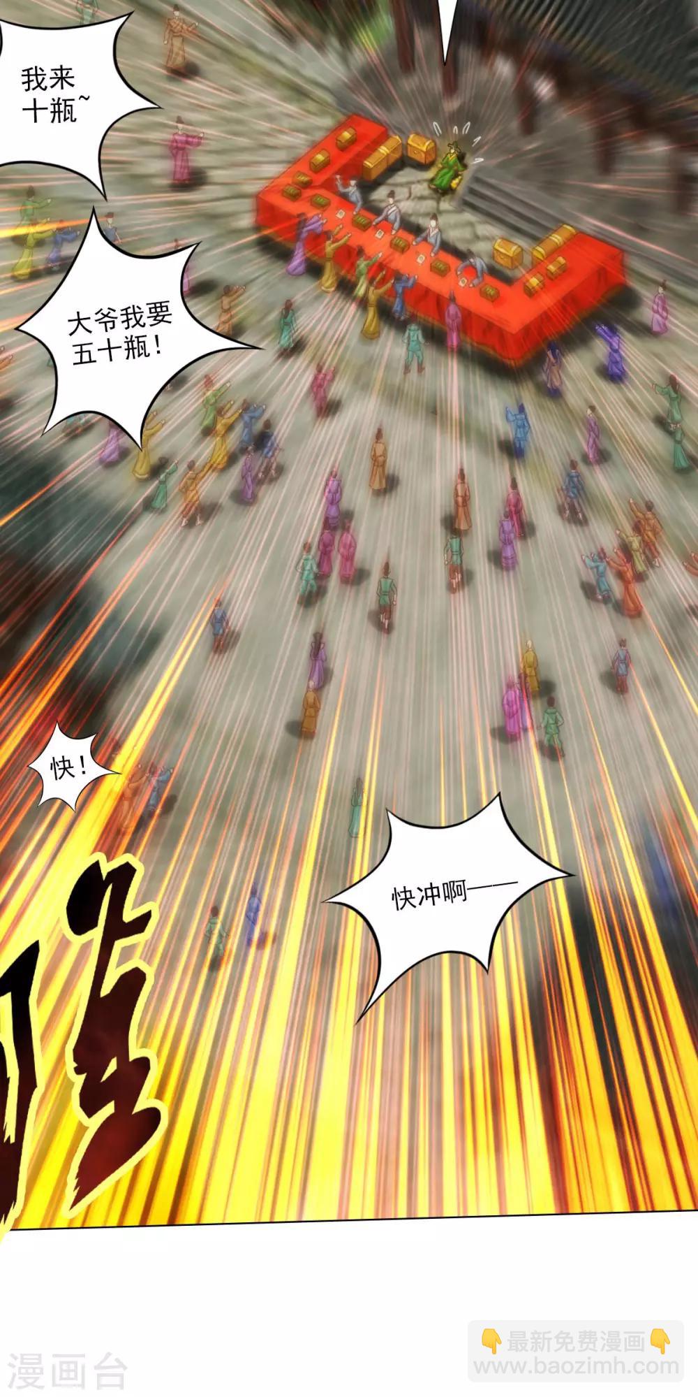 第7话 先大赚一笔！(1/2)-第8话