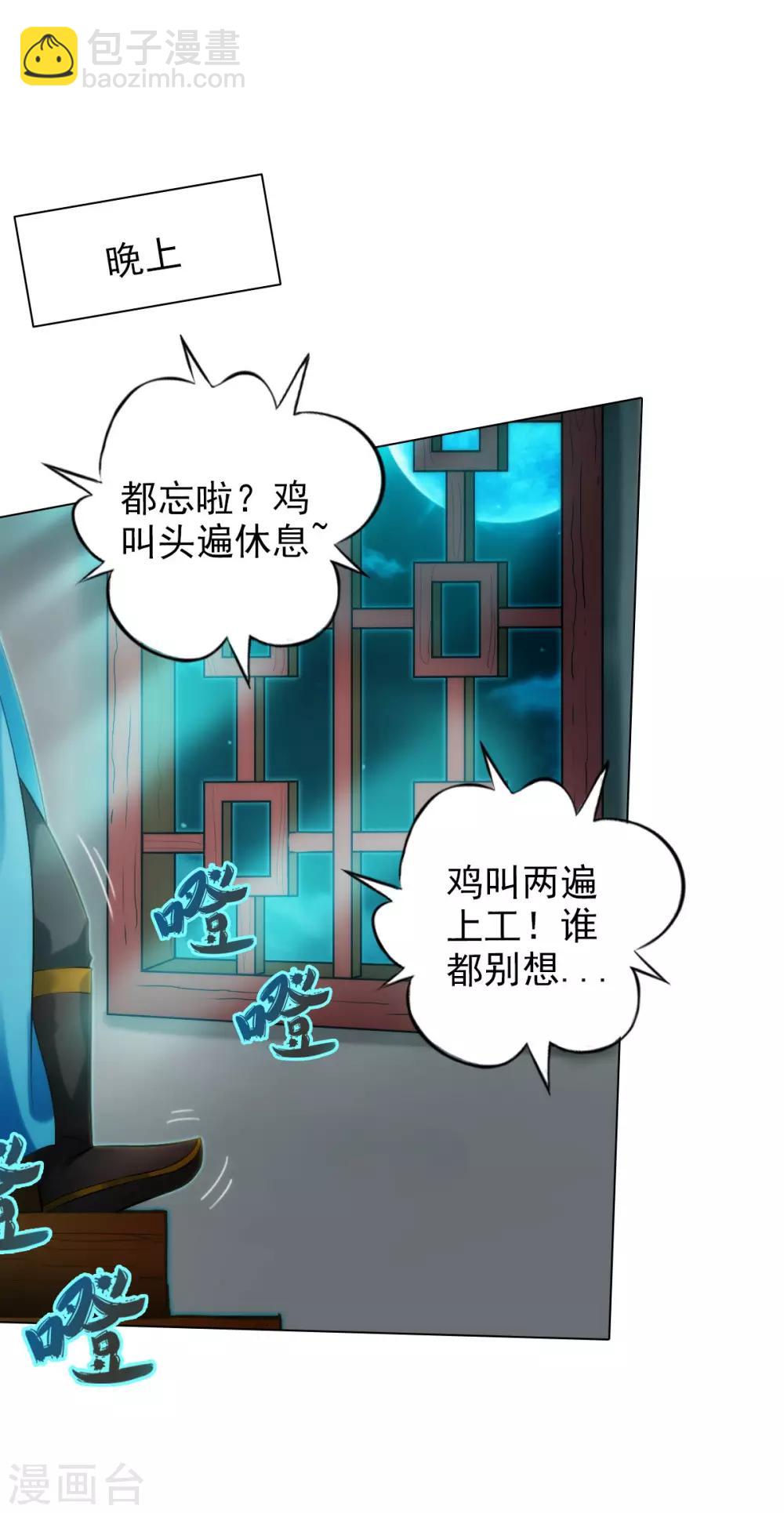 第7话 先大赚一笔！(1/2)-第8话