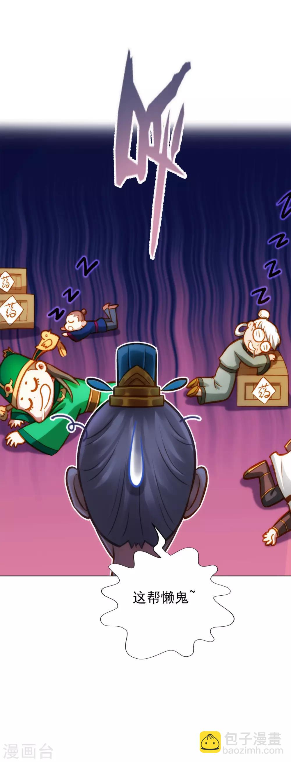 第7话 先大赚一笔！(1/2)-第8话