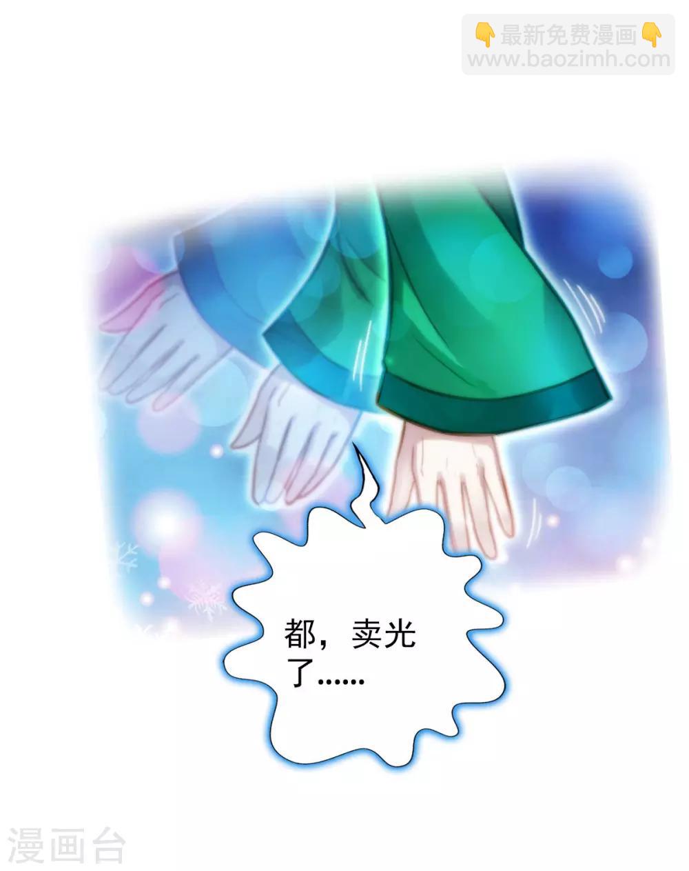 第7话 先大赚一笔！(1/2)-第8话