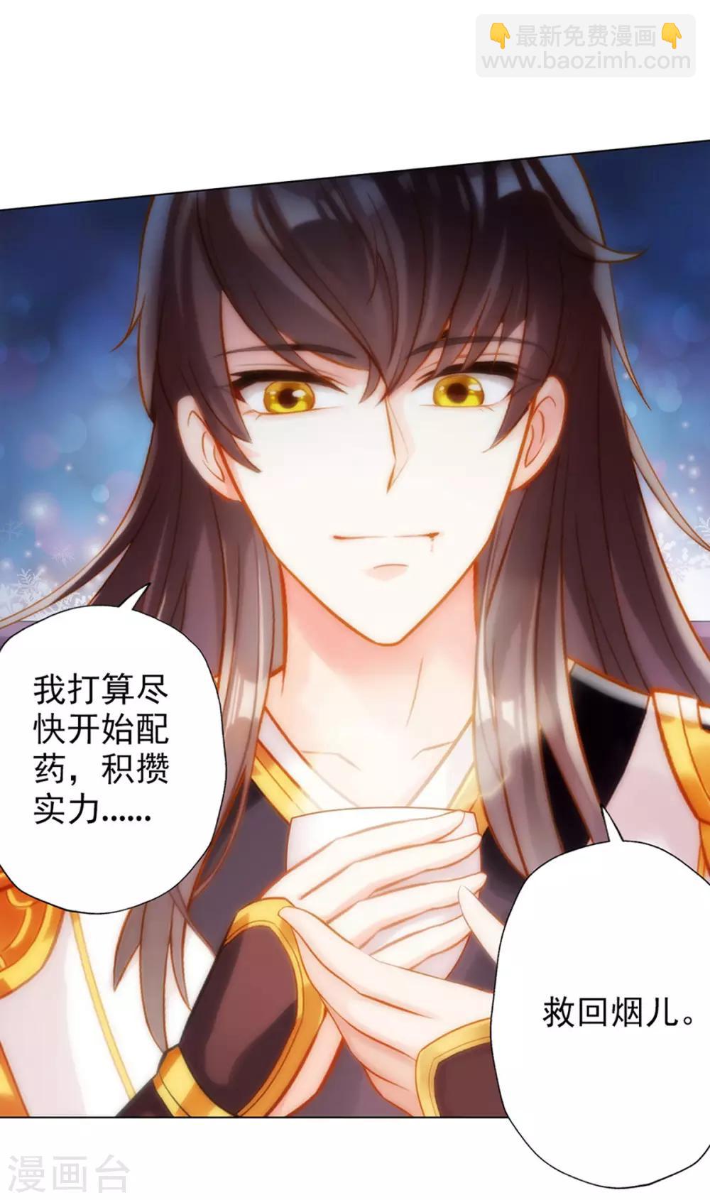 第7话 先大赚一笔！(1/2)-第8话