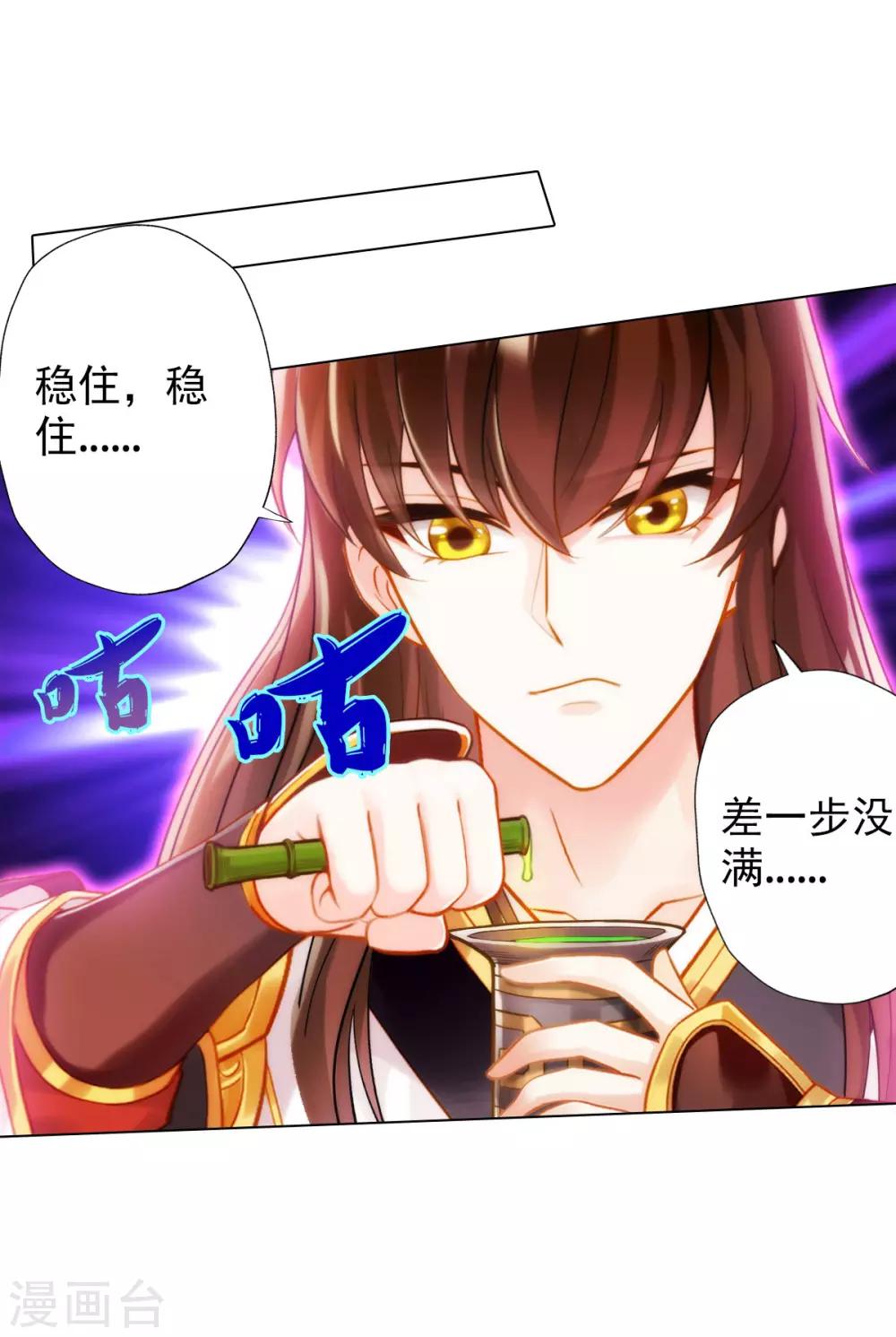 第7话 先大赚一笔！(1/2)-第8话