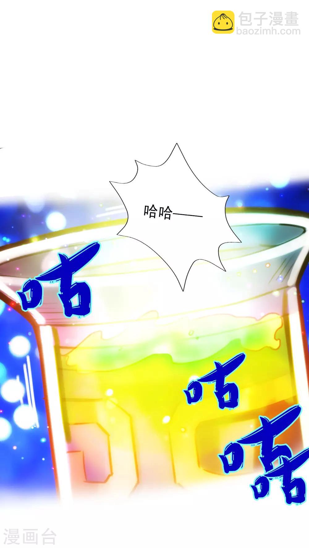 第7话 先大赚一笔！(1/2)-第8话