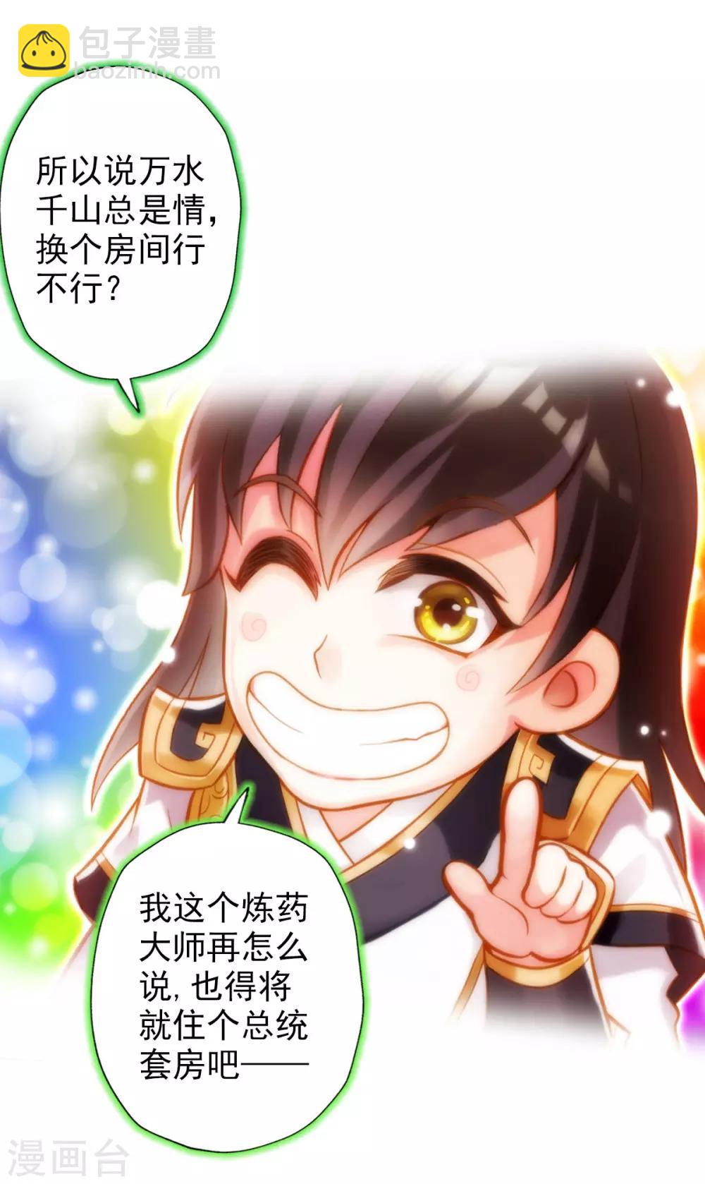 第9话 闻曼珠，怎么又是你-第10话