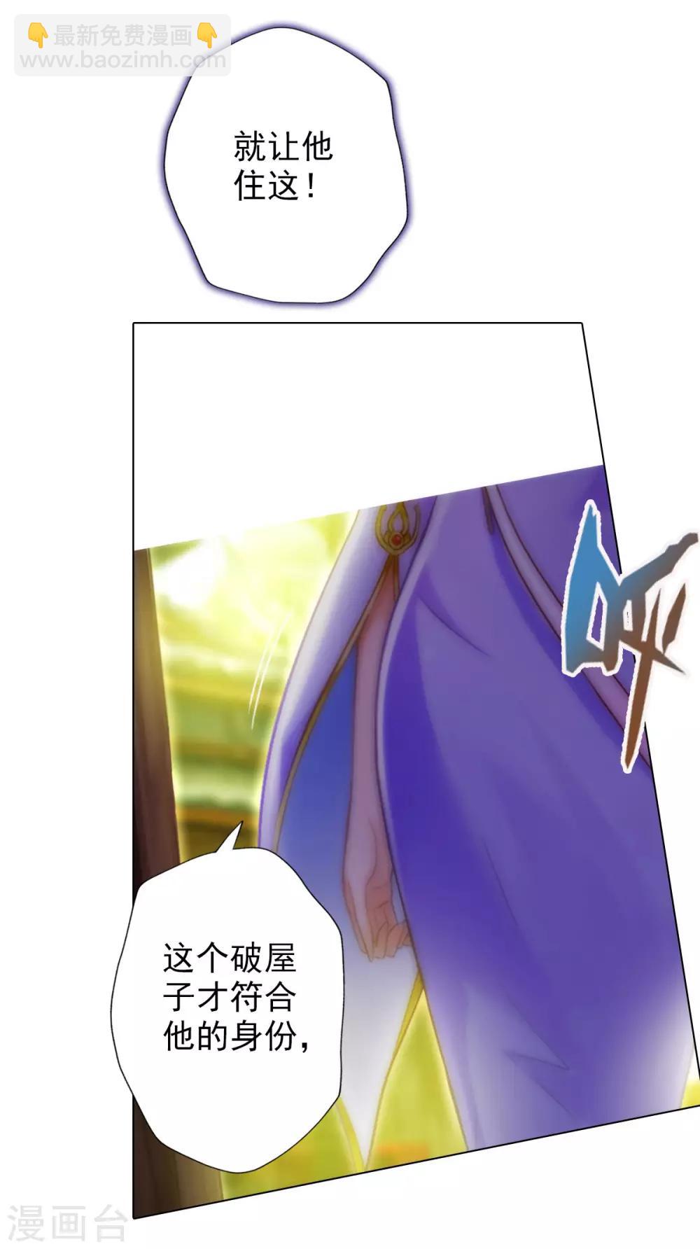 第9话 闻曼珠，怎么又是你-第10话