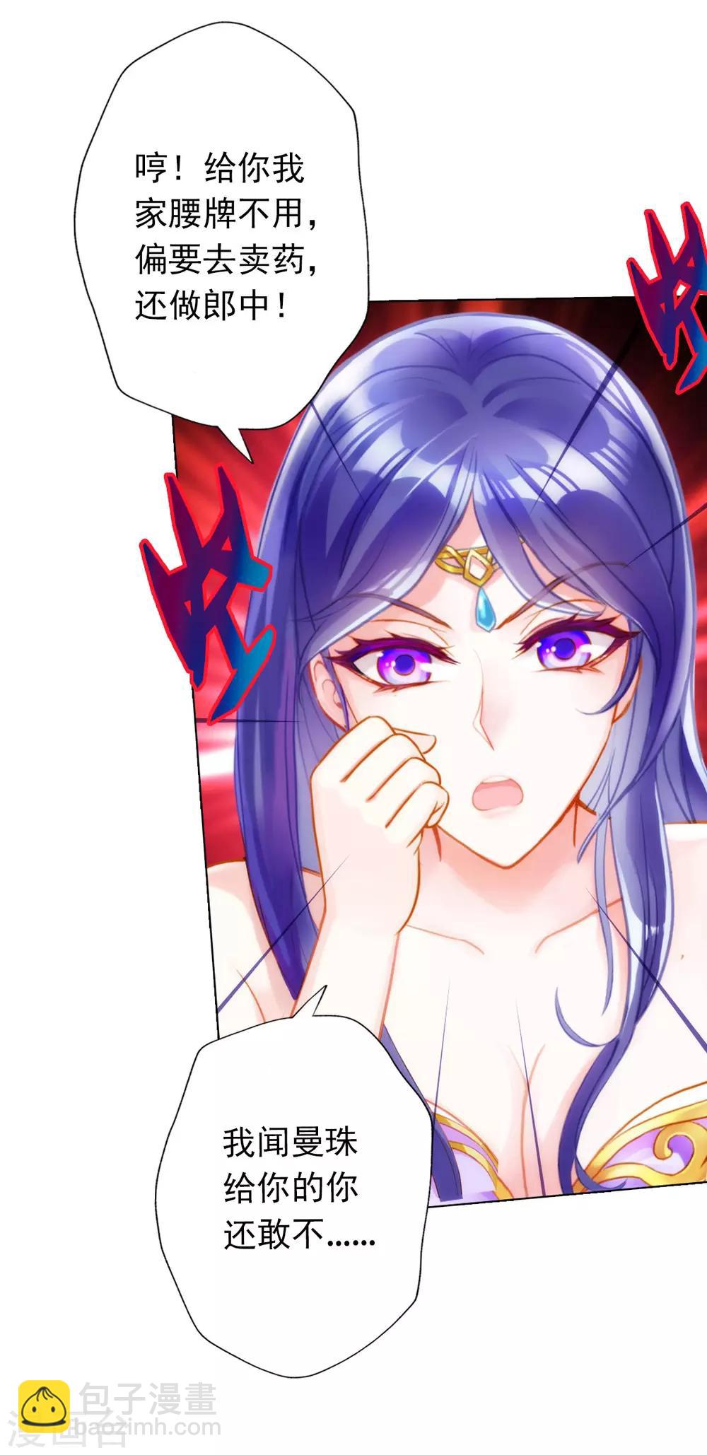 第9话 闻曼珠，怎么又是你-第10话