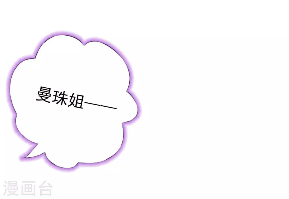 第9话 闻曼珠，怎么又是你-第10话