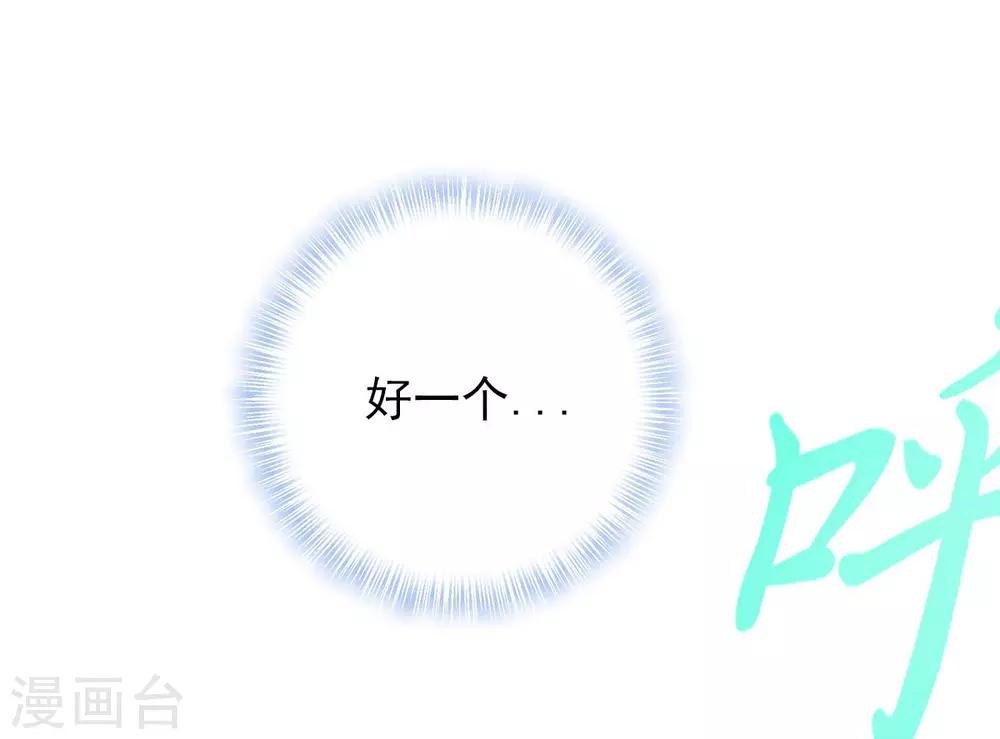 第9话 闻曼珠，怎么又是你-第10话