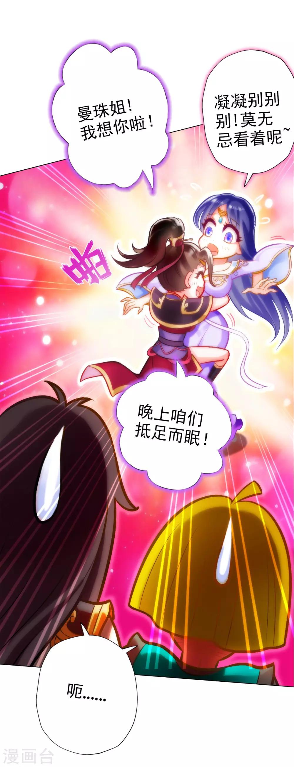 第9话 闻曼珠，怎么又是你-第10话