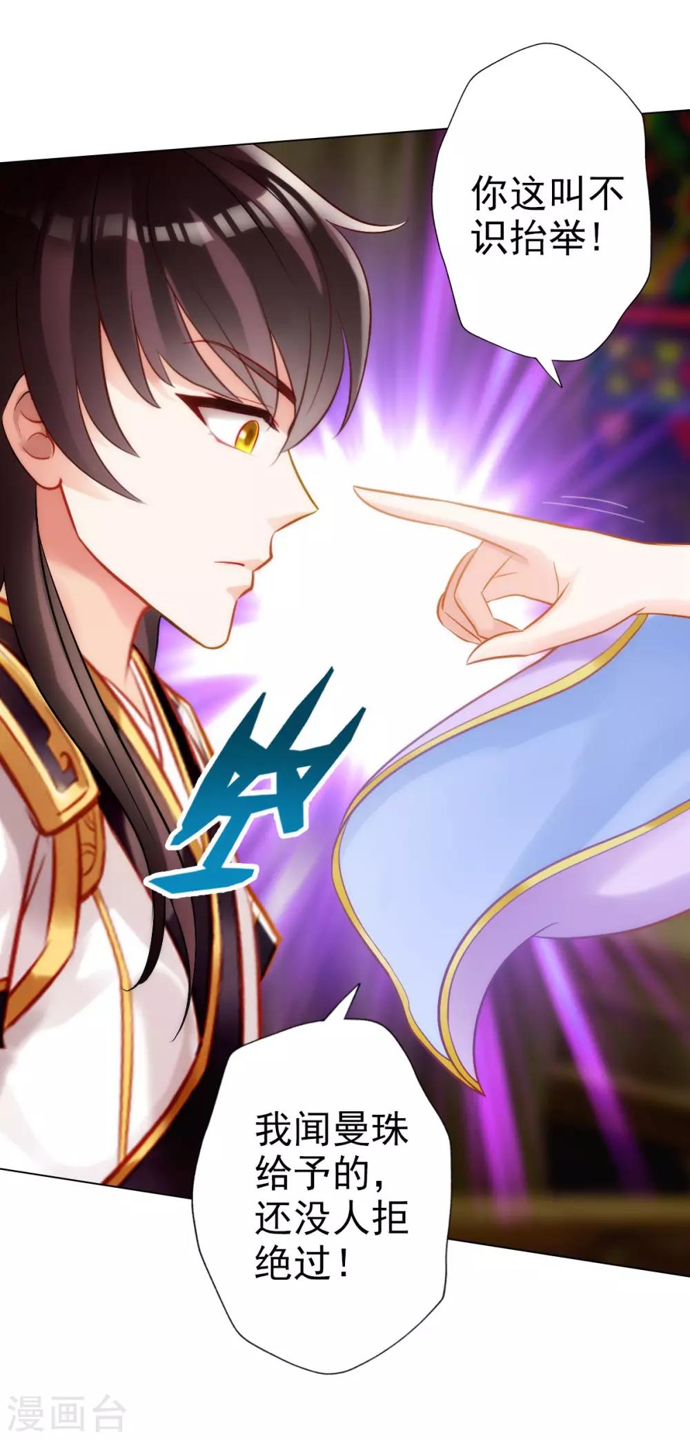 第9话 闻曼珠，怎么又是你-第10话