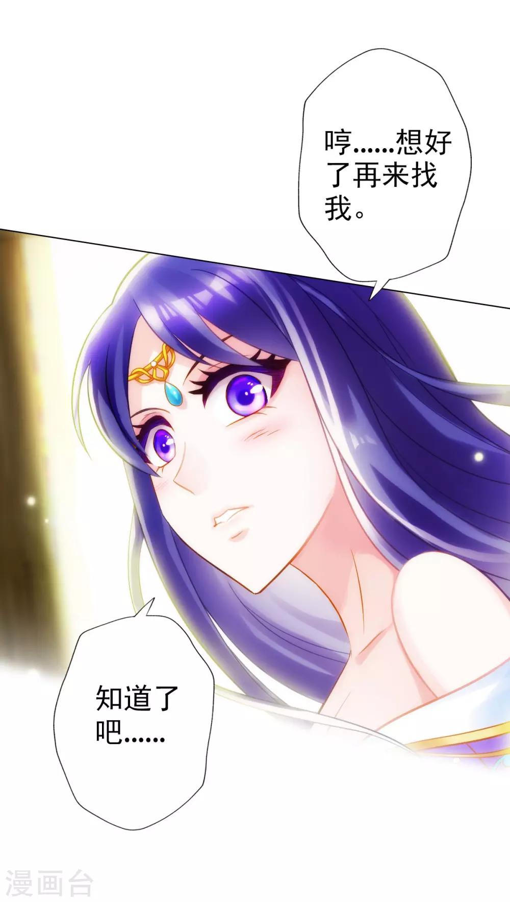 第9话 闻曼珠，怎么又是你-第10话