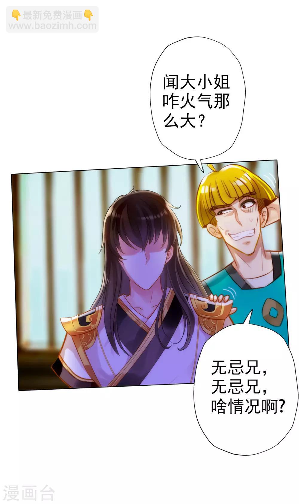 第9话 闻曼珠，怎么又是你-第10话