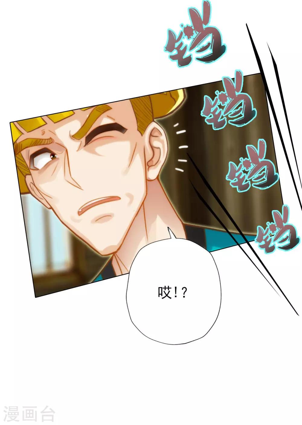 第9话 闻曼珠，怎么又是你-第10话