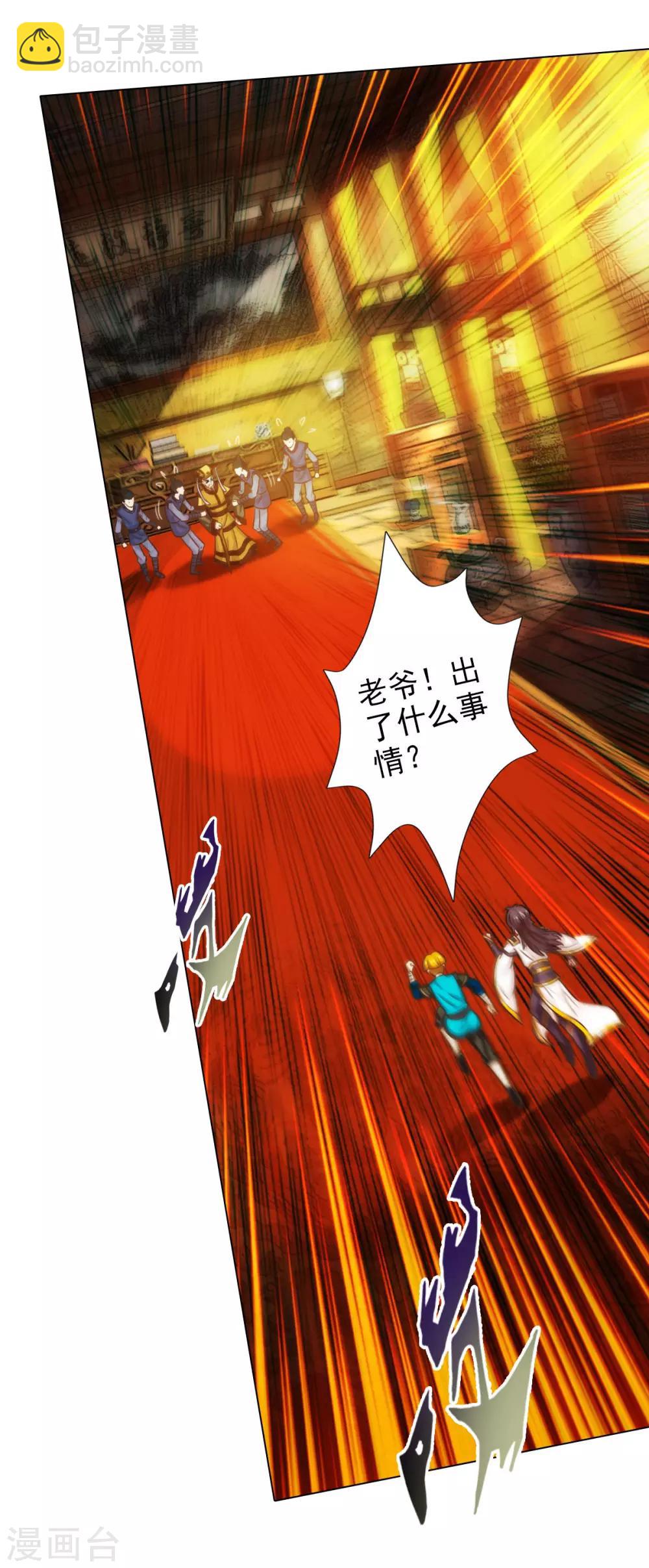 第9话 闻曼珠，怎么又是你-第10话