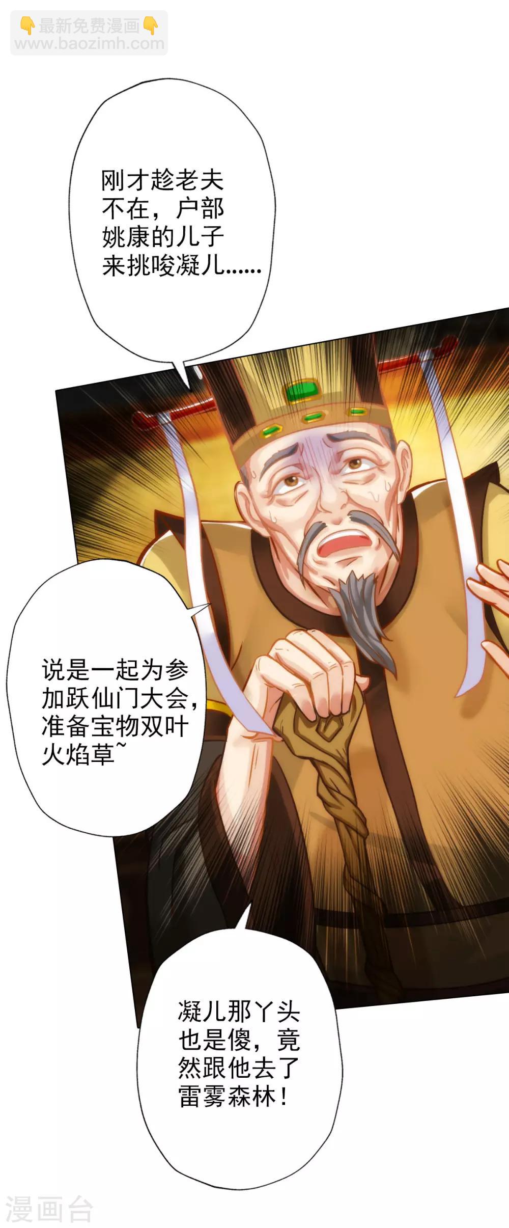 第9话 闻曼珠，怎么又是你-第10话