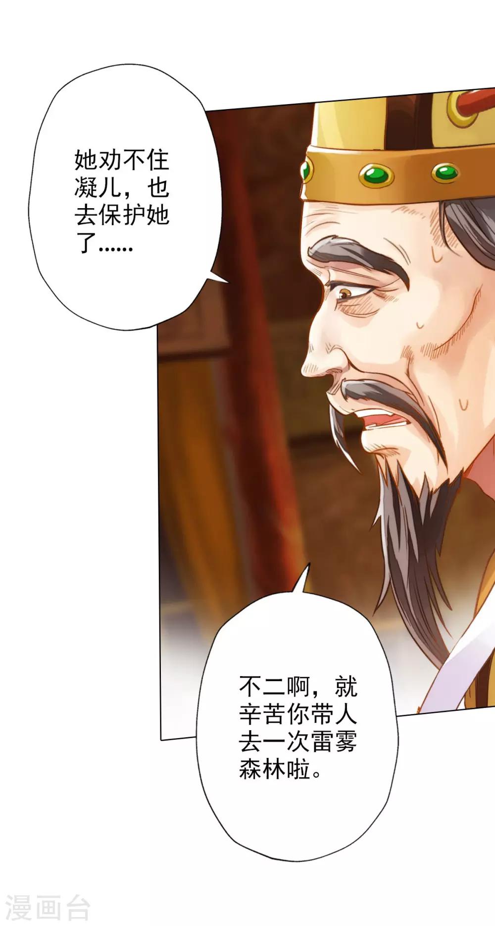 第9话 闻曼珠，怎么又是你-第10话