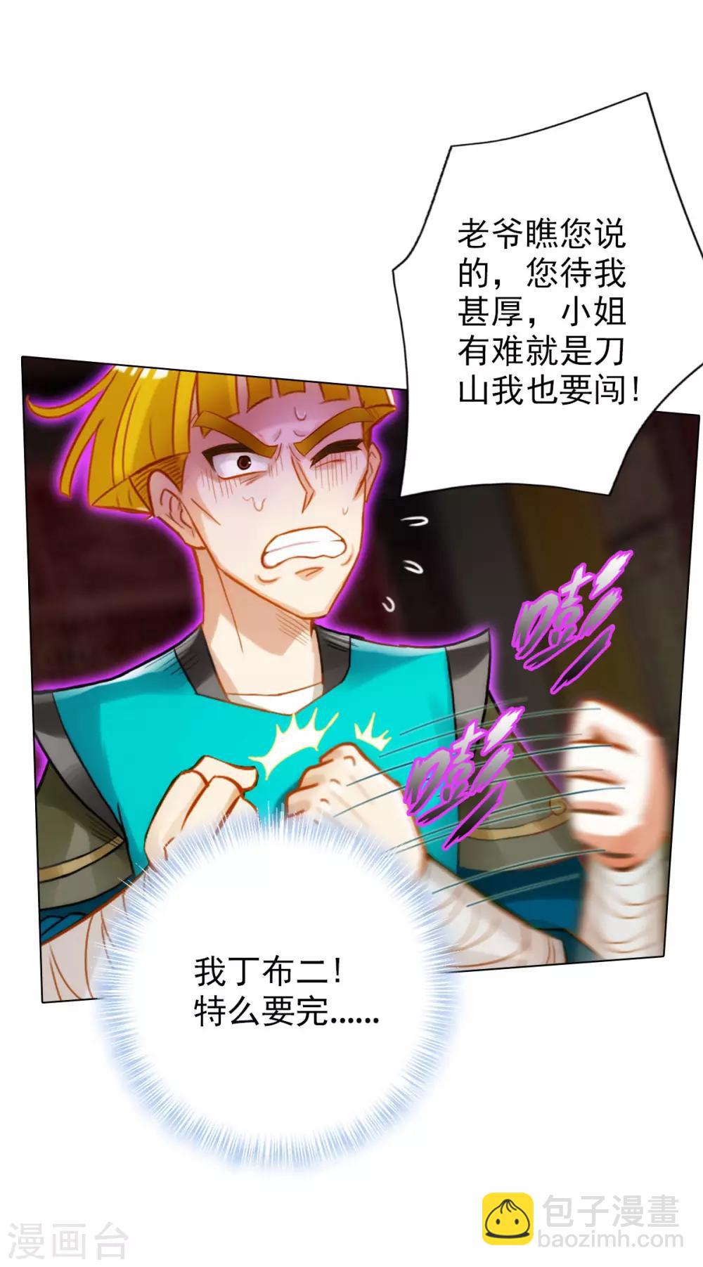 第9话 闻曼珠，怎么又是你-第10话