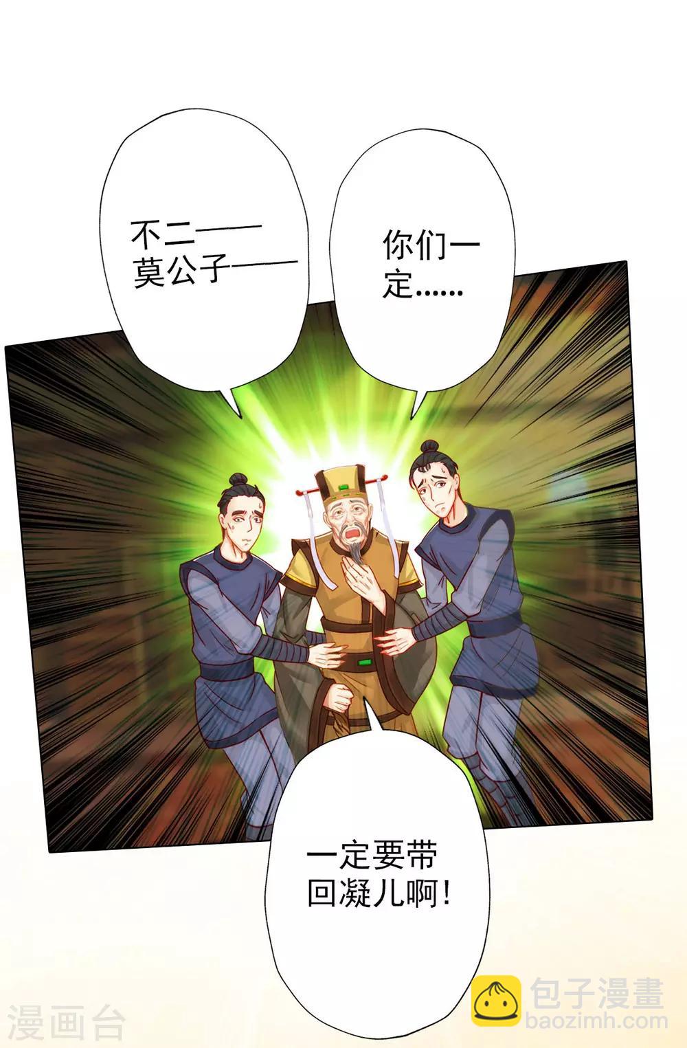 第9话 闻曼珠，怎么又是你-第10话