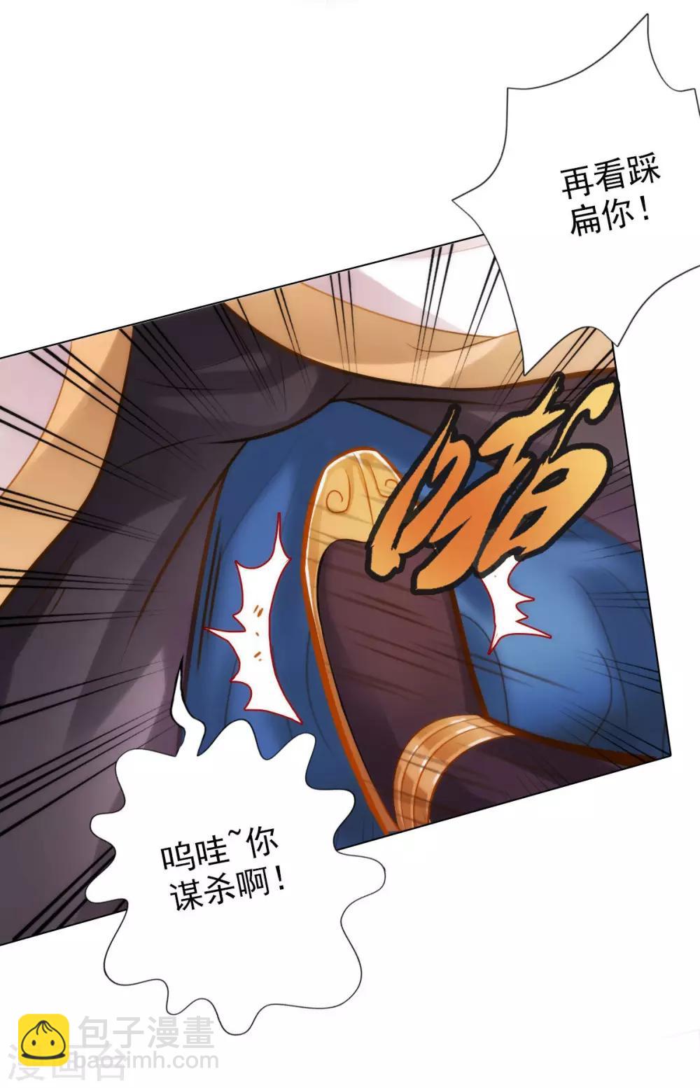 第9话 闻曼珠，怎么又是你-第10话