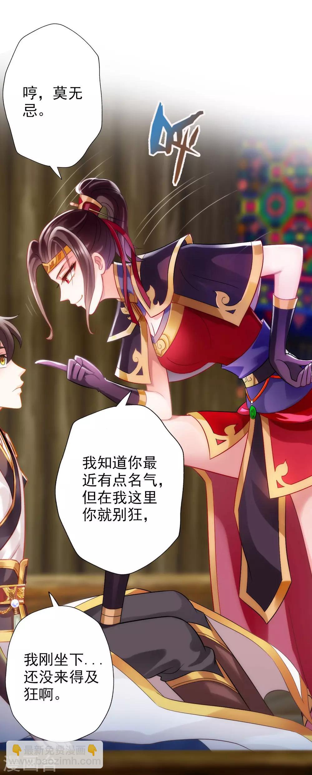 第9话 闻曼珠，怎么又是你-第10话