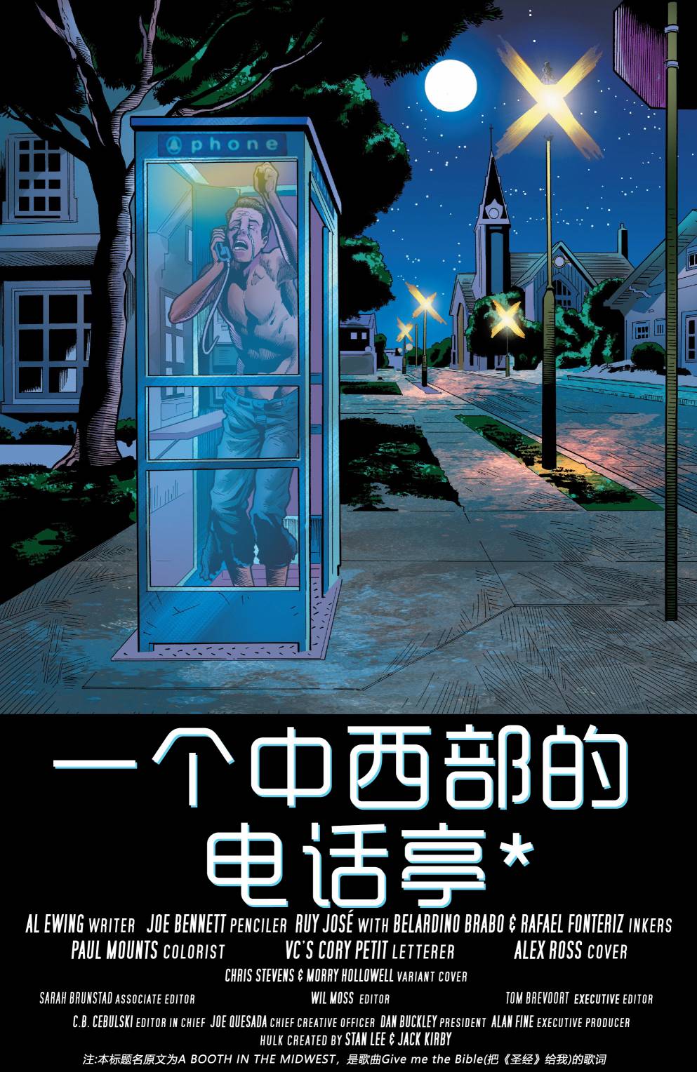 不朽浩克 - 第13卷 - 4
