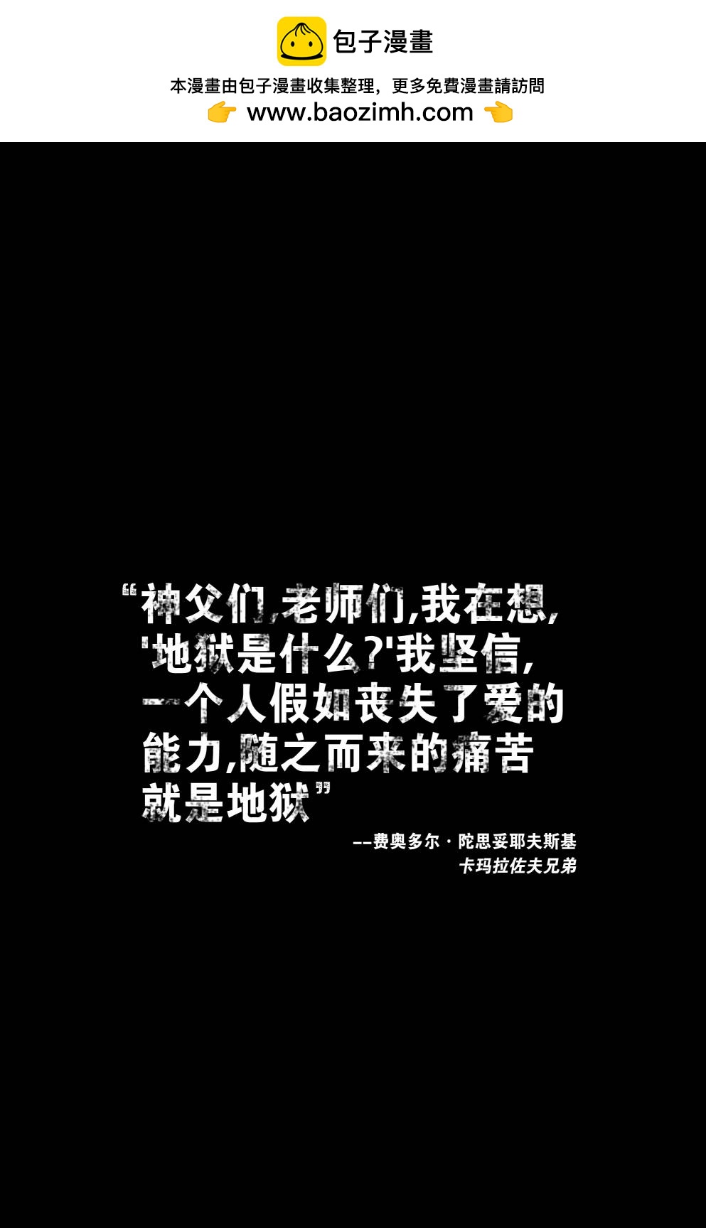 不朽浩克 - 第13卷 - 2