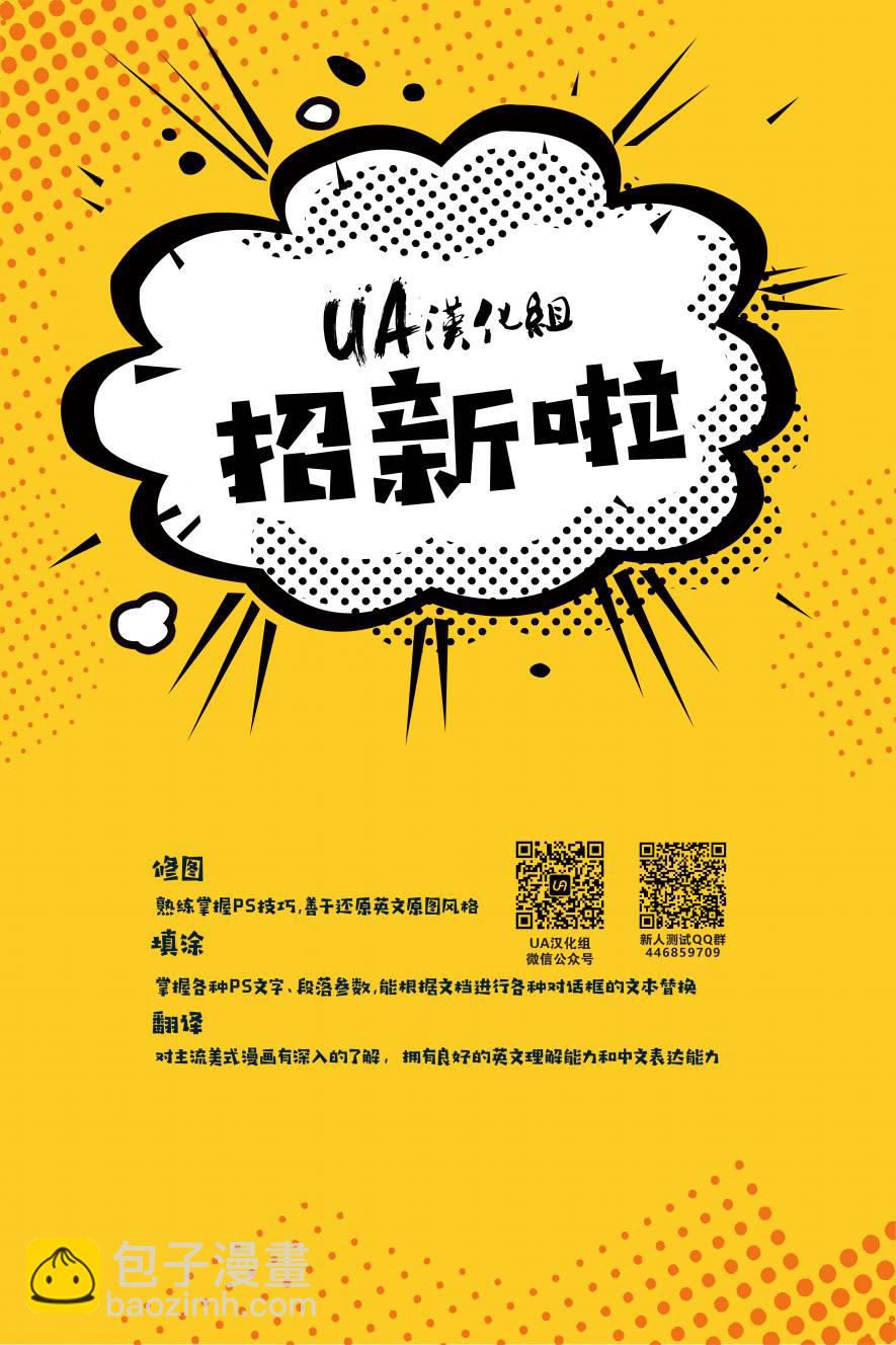 不朽浩克 - 第13卷 - 3