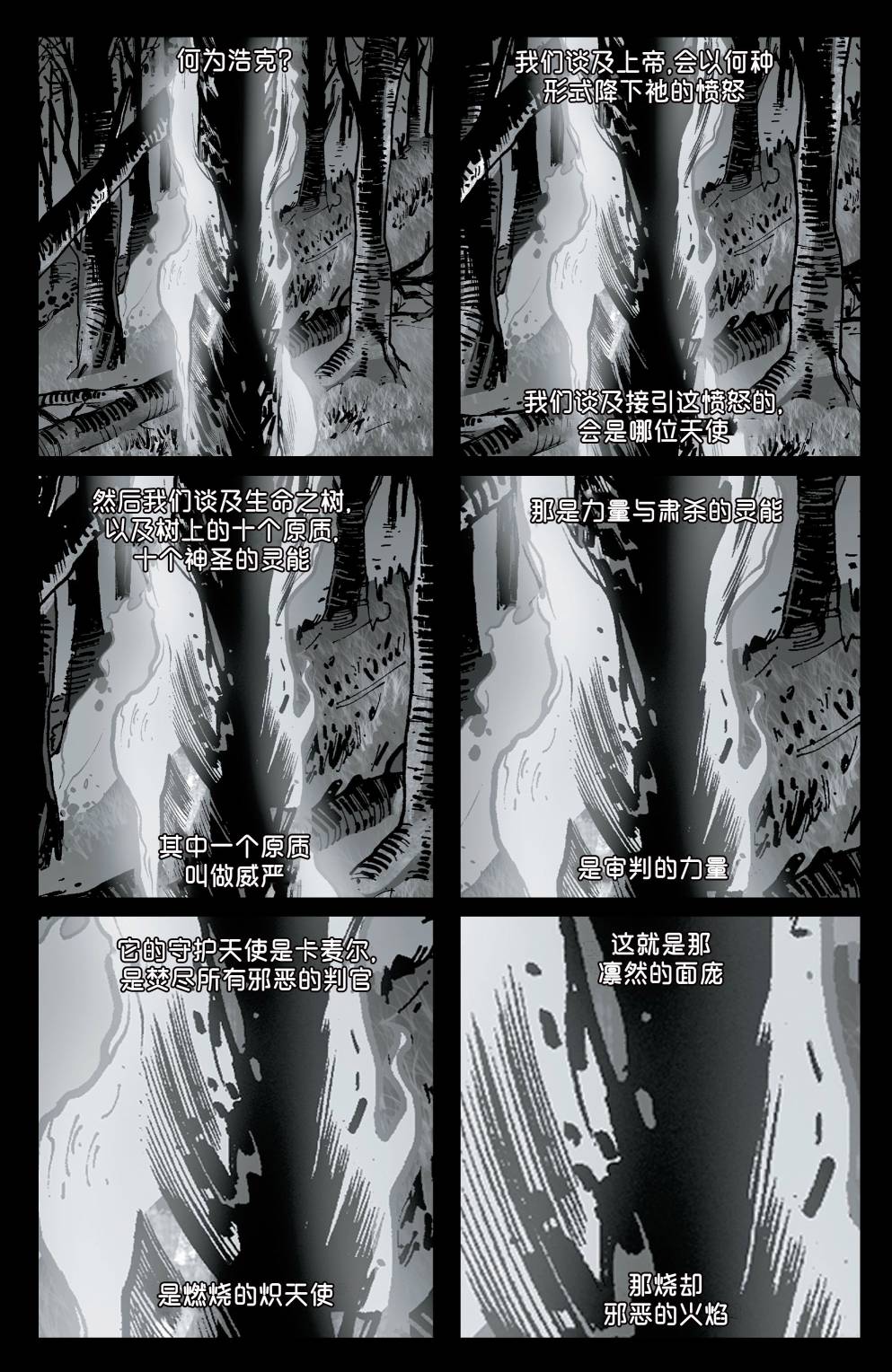不朽浩克 - 第13卷 - 3