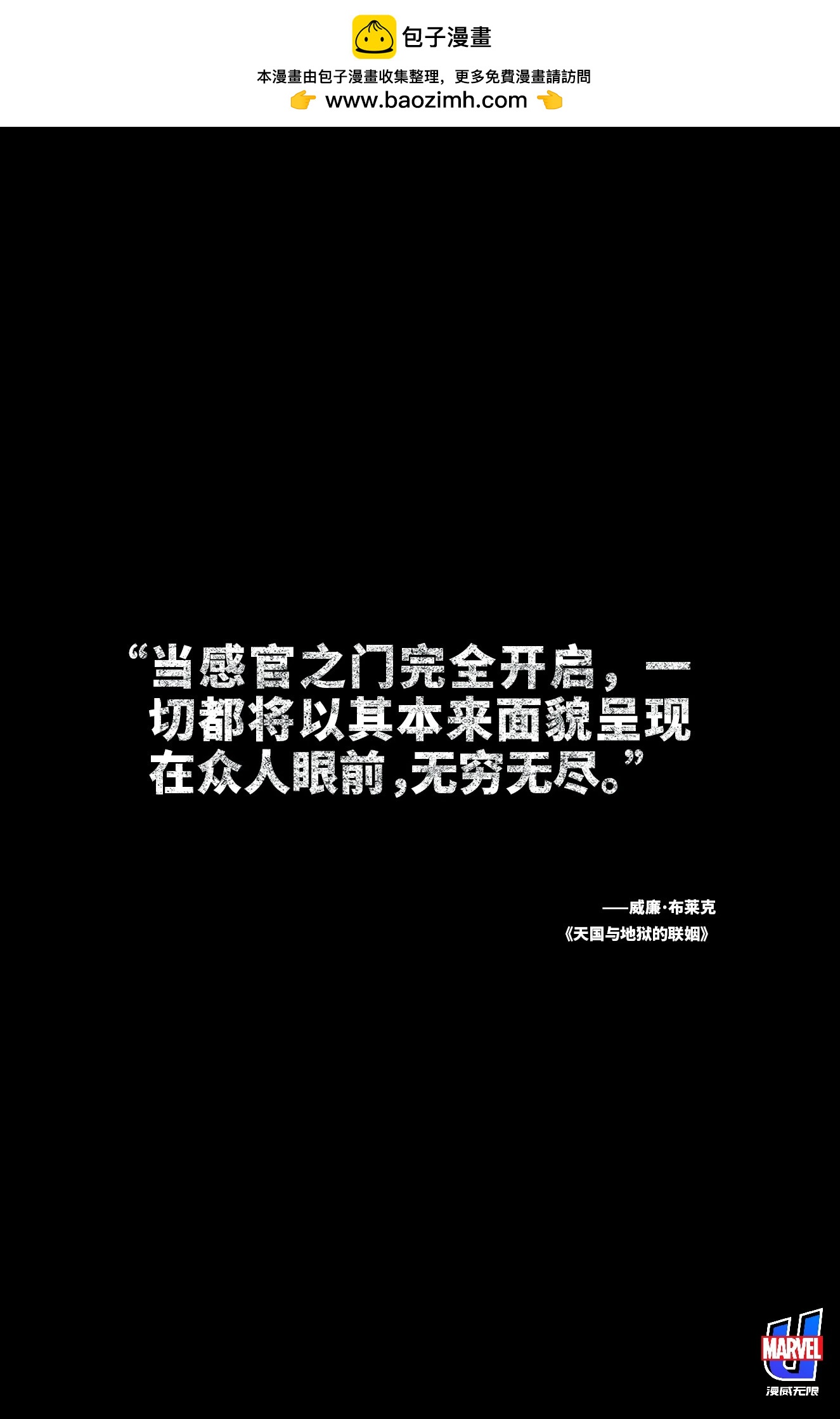 不朽浩克 - 第37卷 - 2
