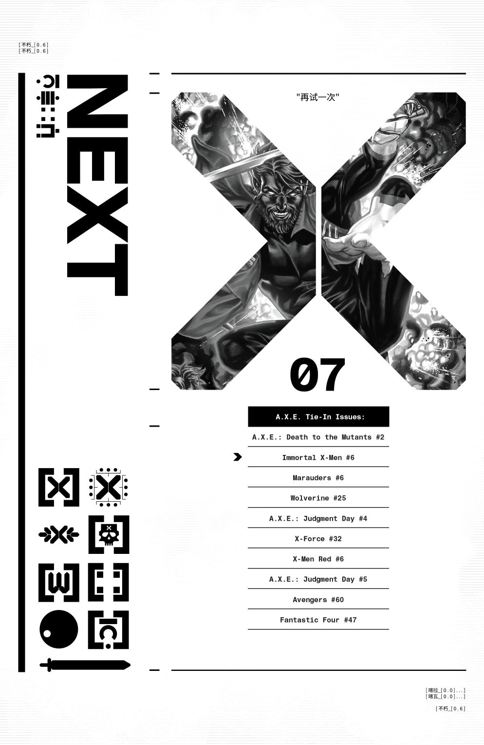不朽X战警v1 - 第06卷 - 1