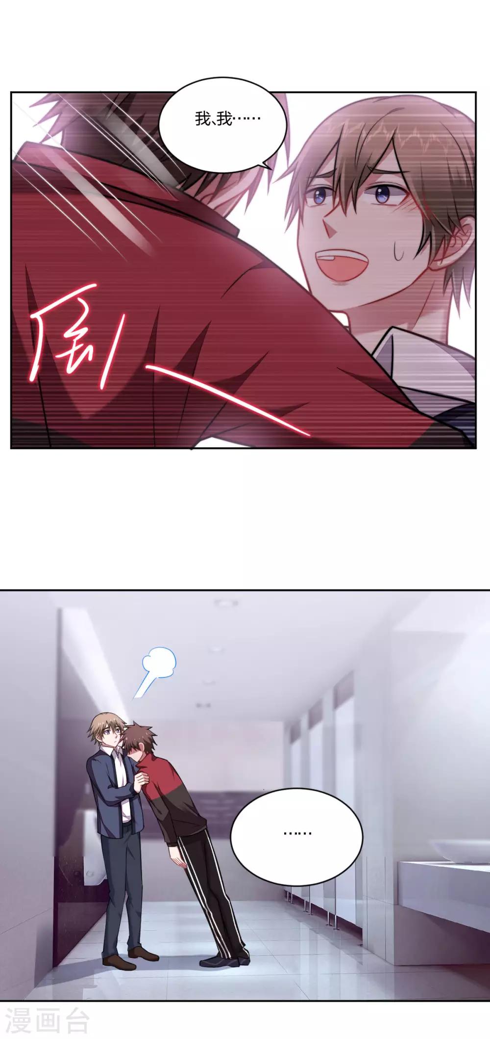 第100话 近水楼台-第102话