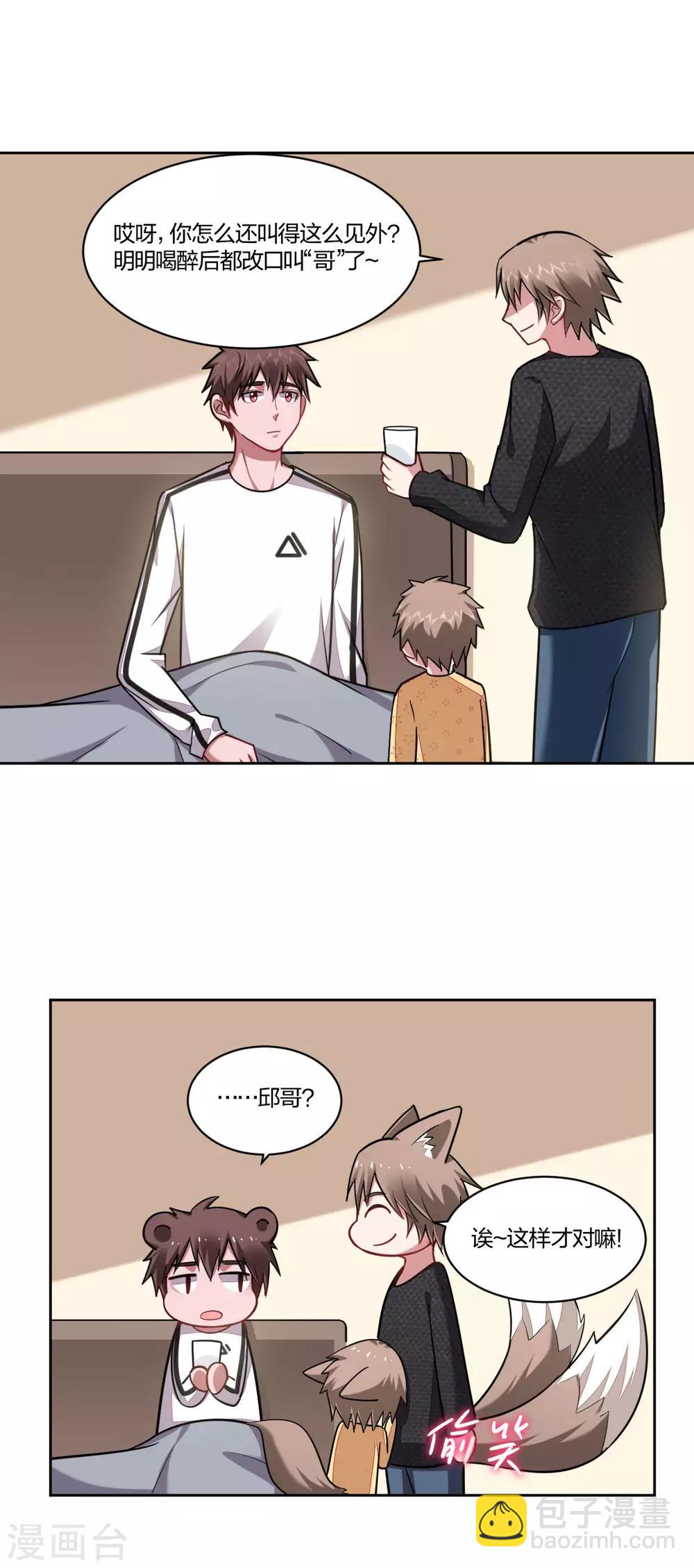 第100话 近水楼台-第102话