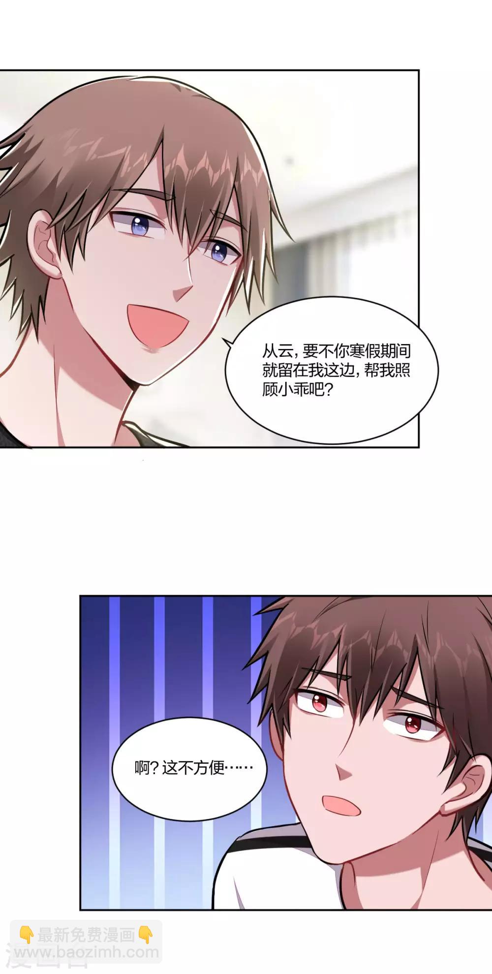 第100话 近水楼台-第102话