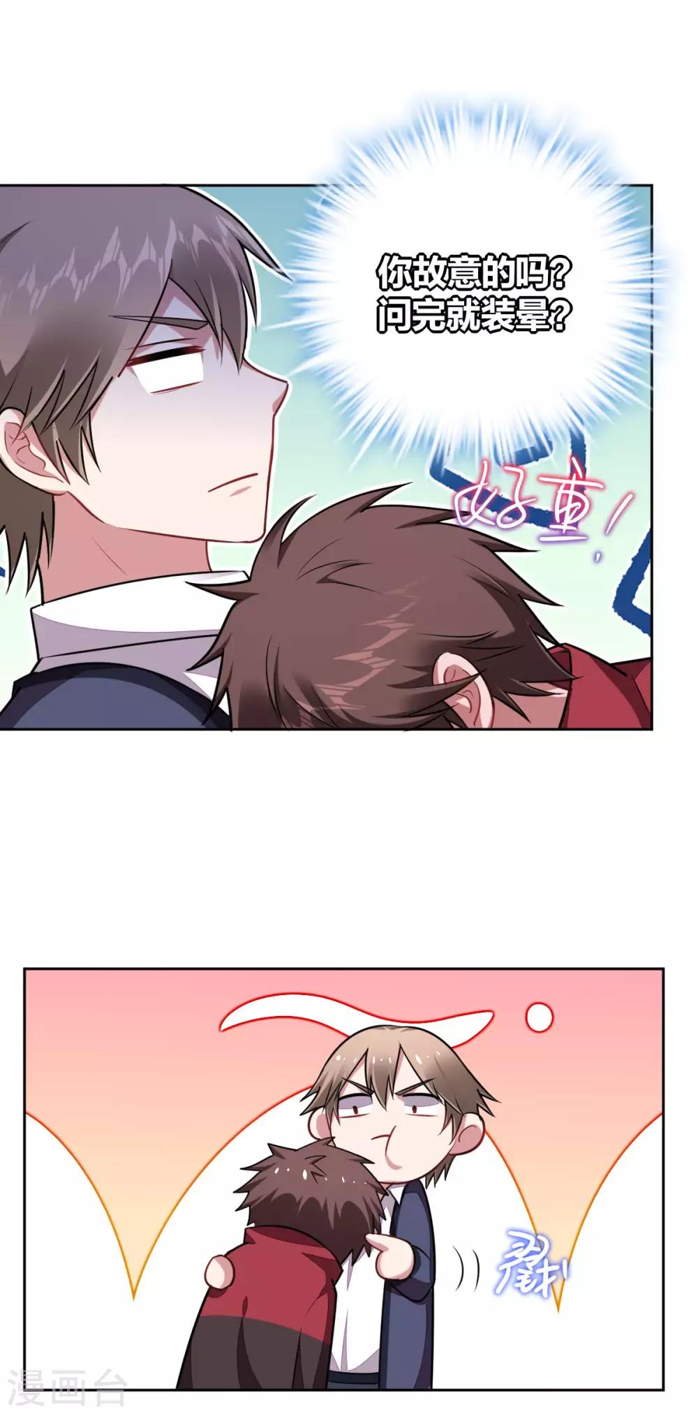 第100话 近水楼台-第102话