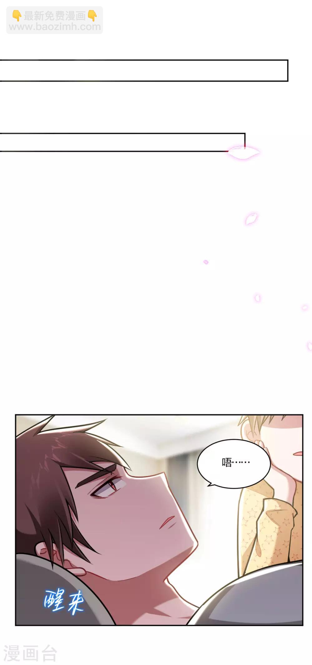 第100话 近水楼台-第102话