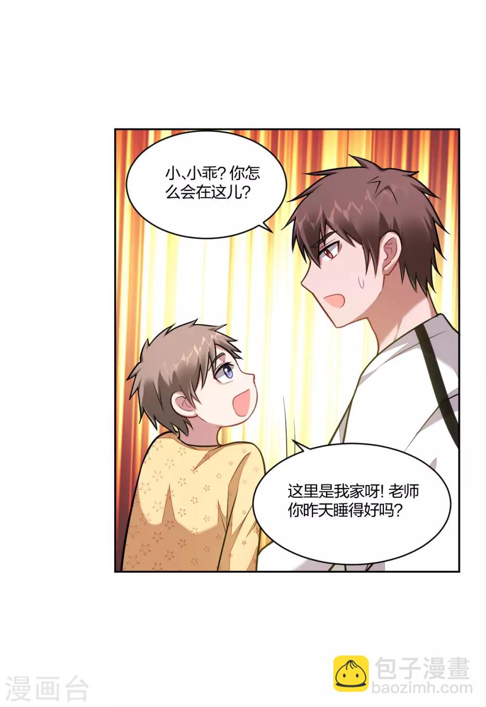 第100话 近水楼台-第102话