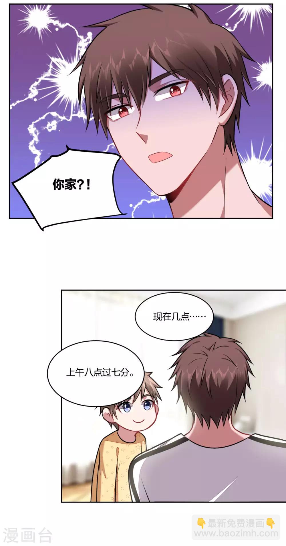 第100话 近水楼台-第102话