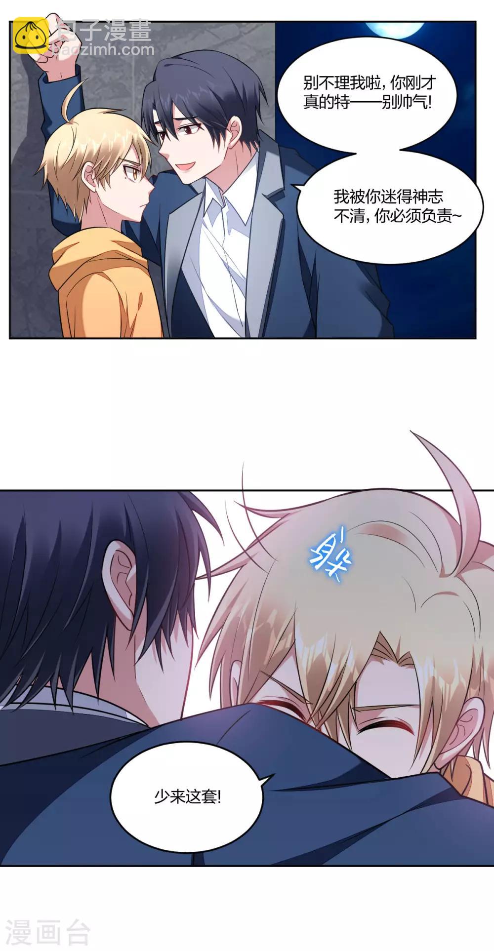 第104话 决不放弃-第106话