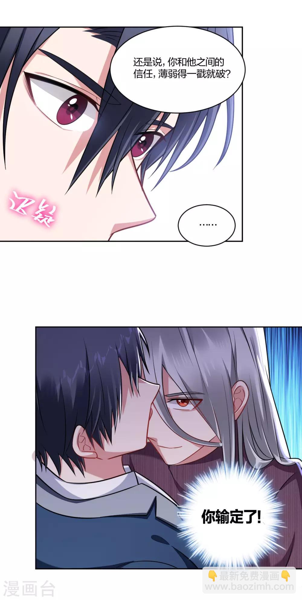 第104话 决不放弃-第106话