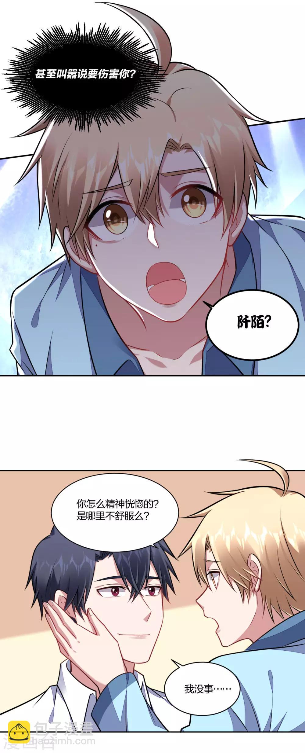 第106话 坦诚相待-第108话