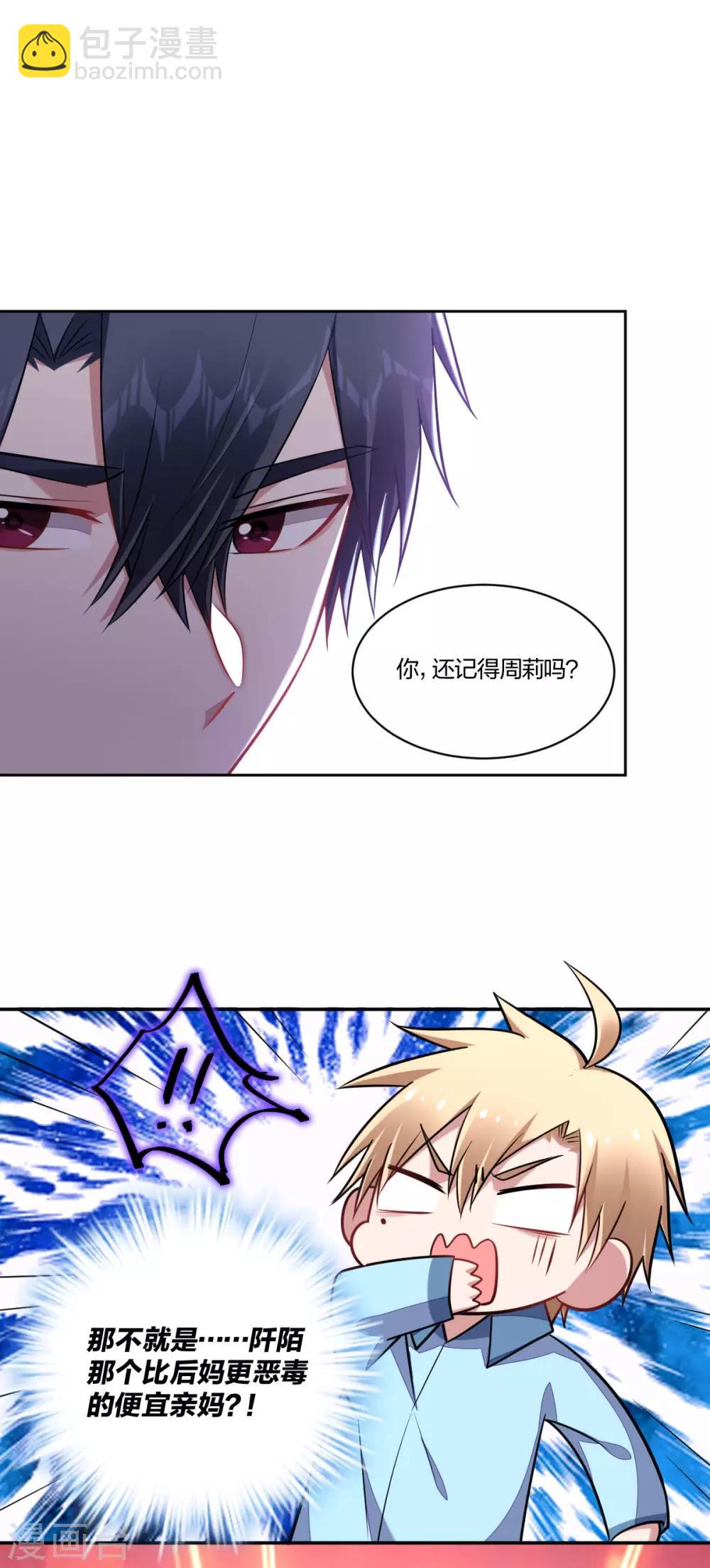 第106话 坦诚相待-第108话