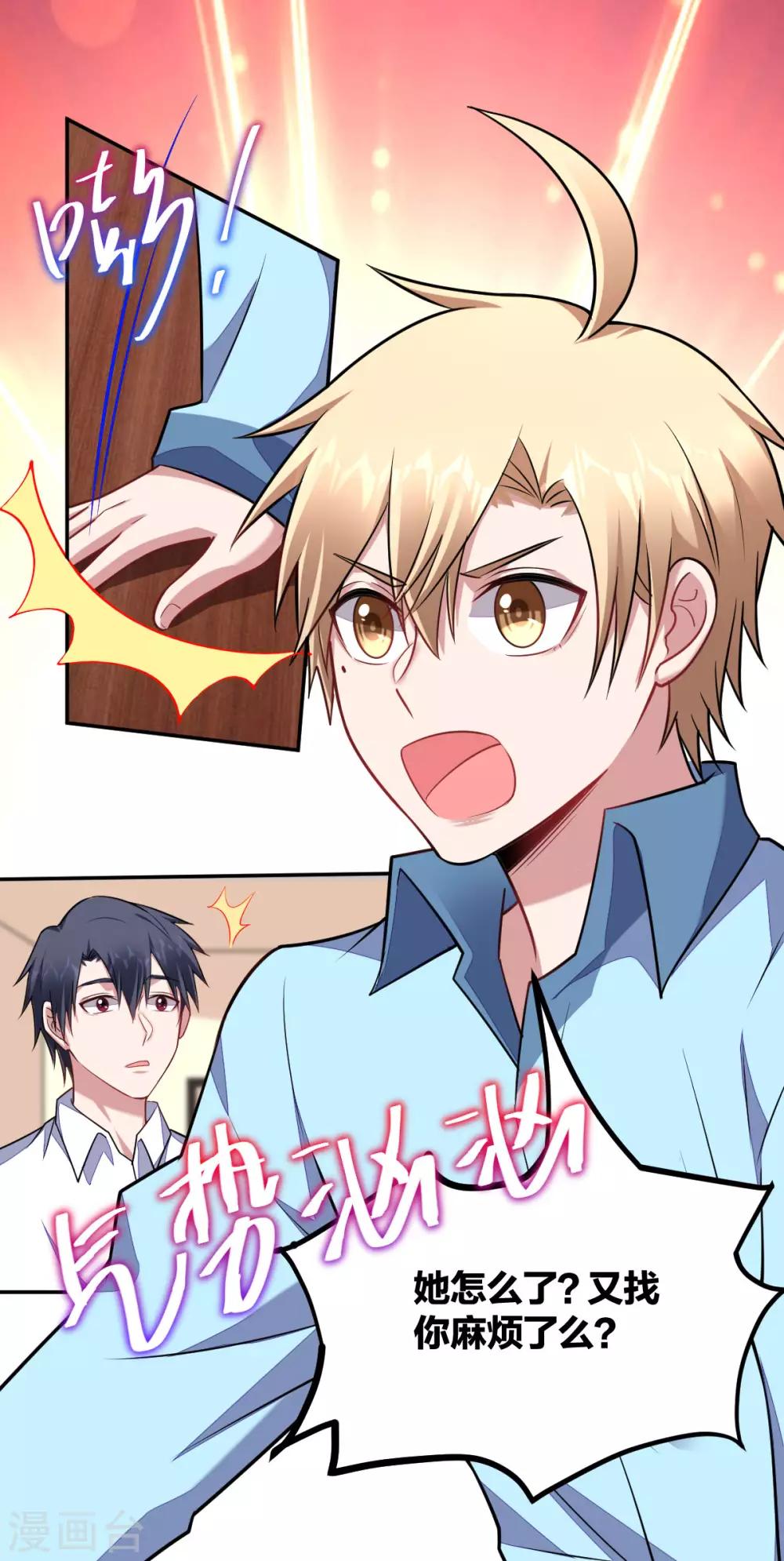 第106话 坦诚相待-第108话