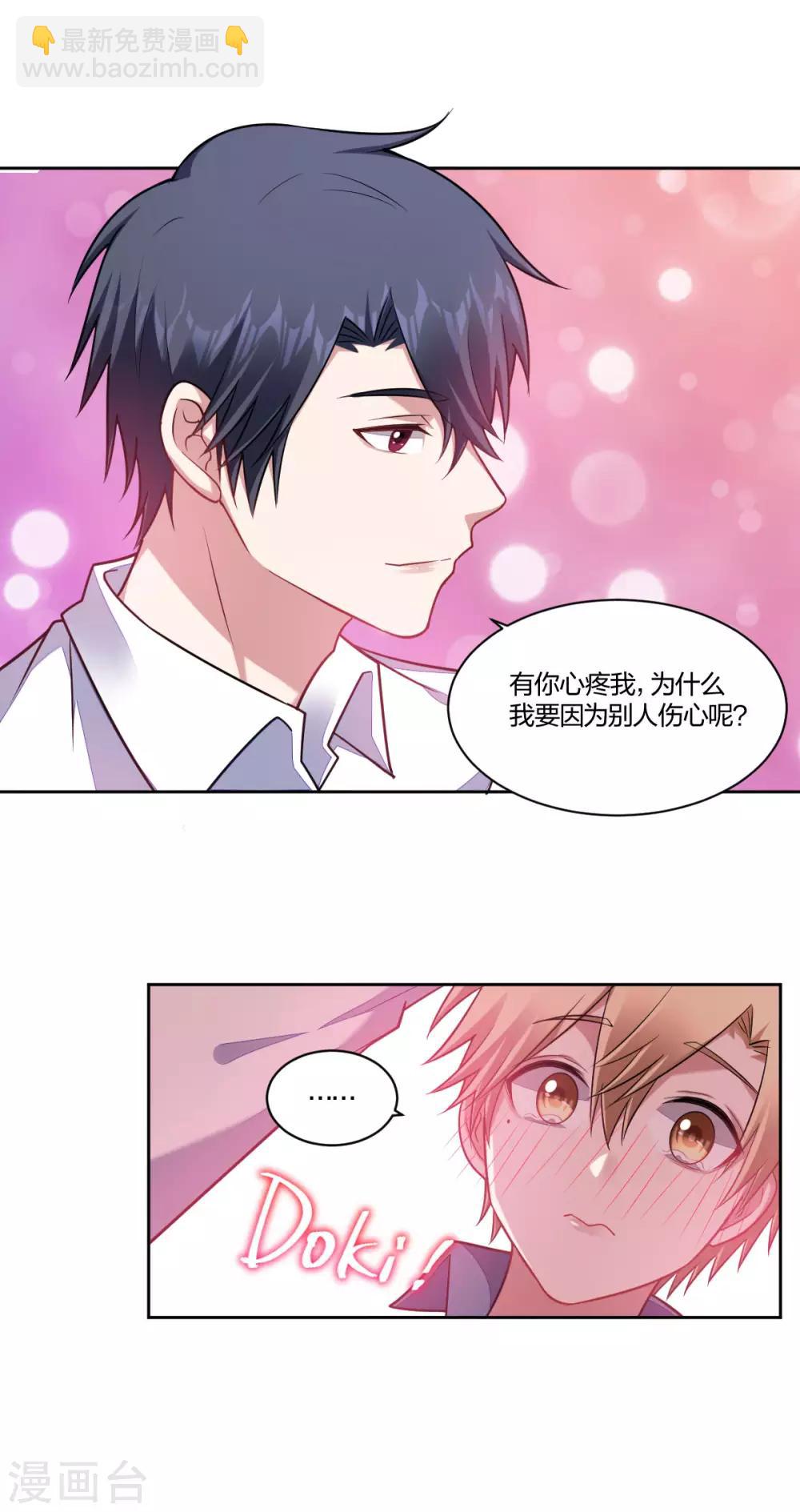 第106话 坦诚相待-第108话