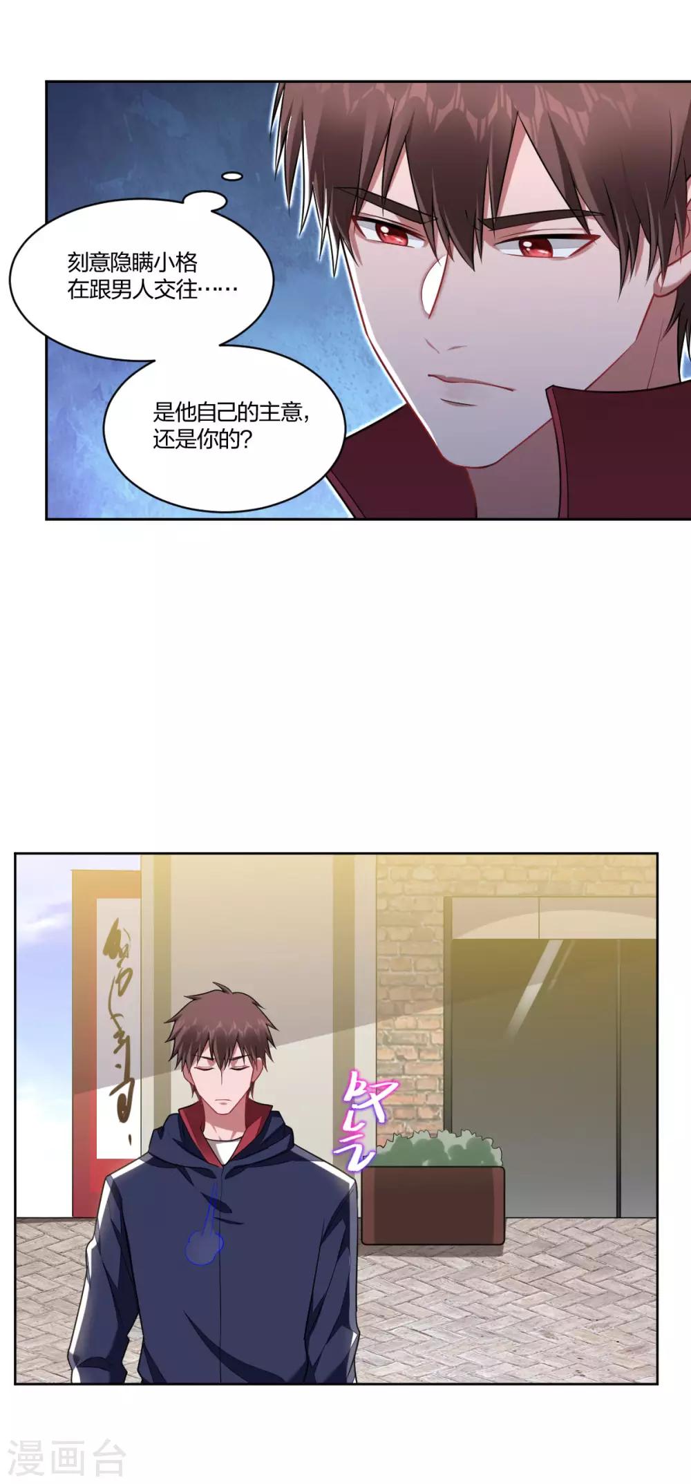 第106话 坦诚相待-第108话