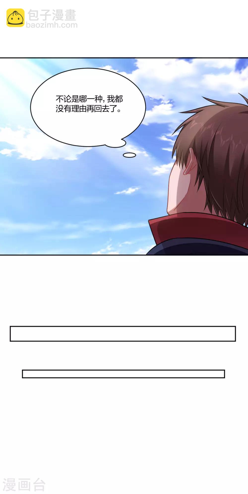 第106话 坦诚相待-第108话