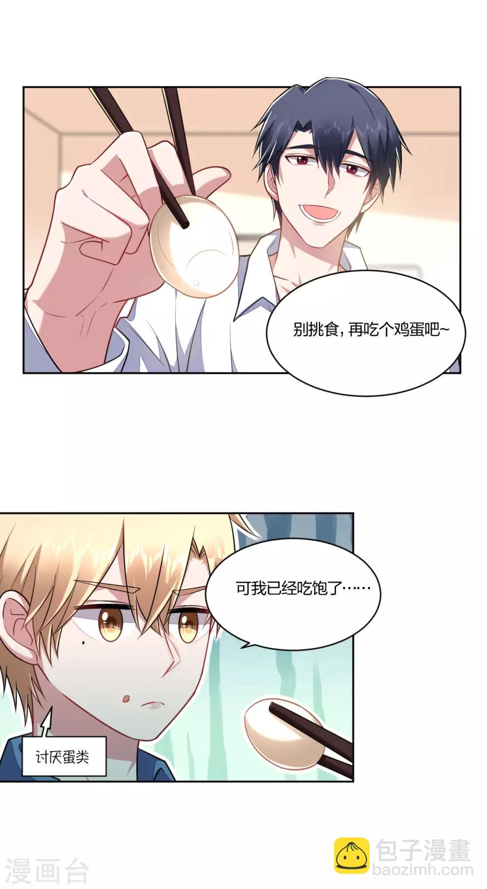 第106话 坦诚相待-第108话