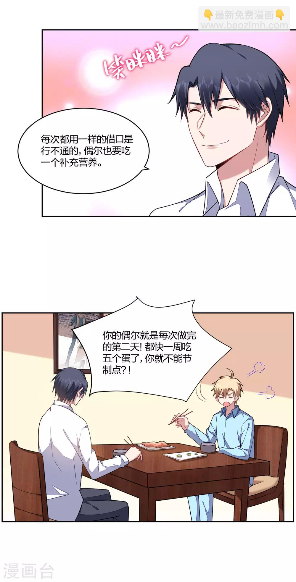 第106话 坦诚相待-第108话