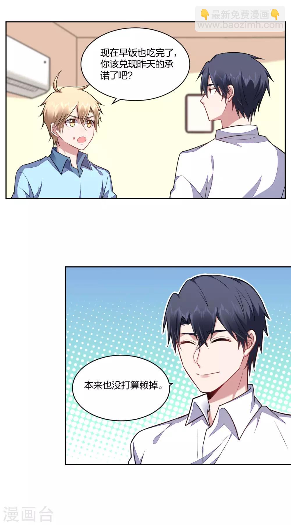 第106话 坦诚相待-第108话