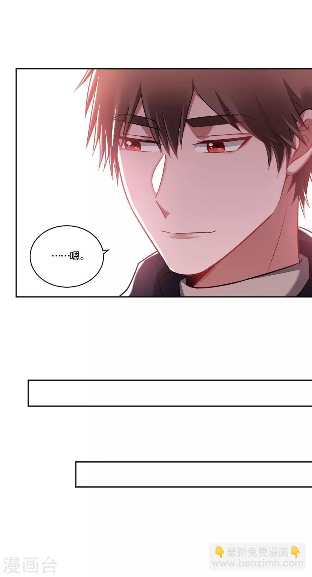 第108话 和我一起吧-第110话