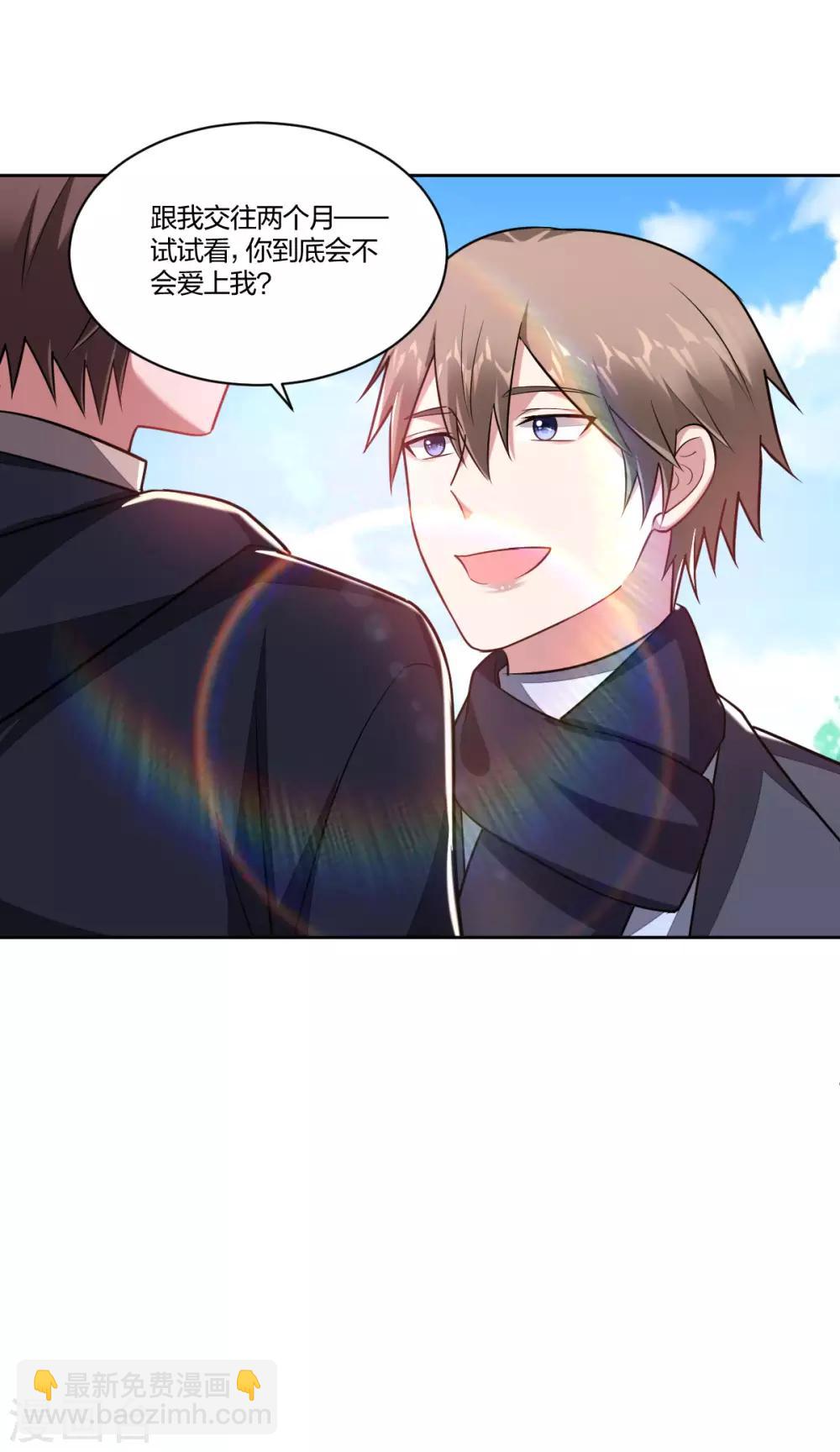 第108话 和我一起吧-第110话